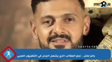 رامز جلال.. نجم المقالب الذي يشعل الجدل في التلفزيون العربي